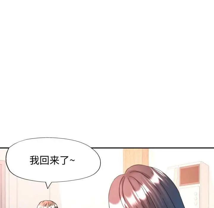 漫画《可以爱你吗》第88话第55张图