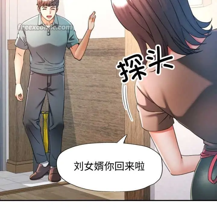 漫画《可以爱你吗》第88话第56张图