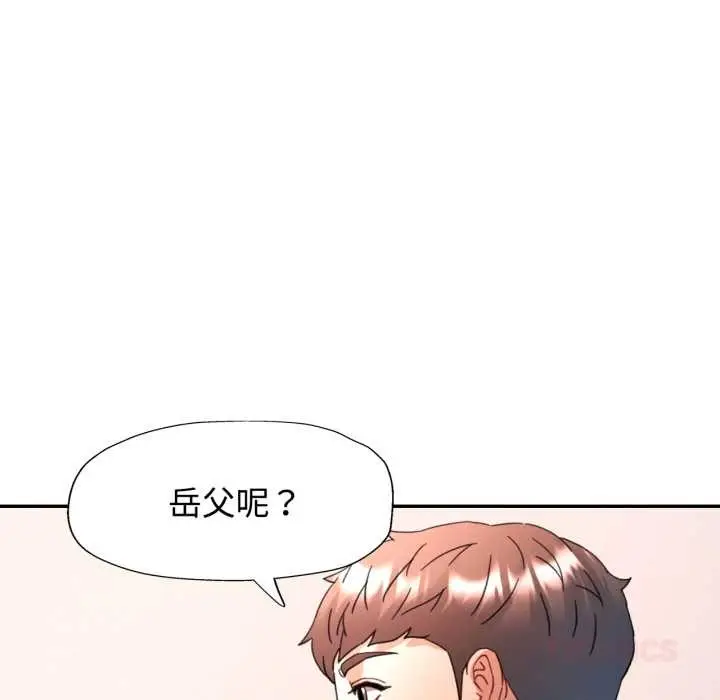 漫画《可以爱你吗》第88话第57张图