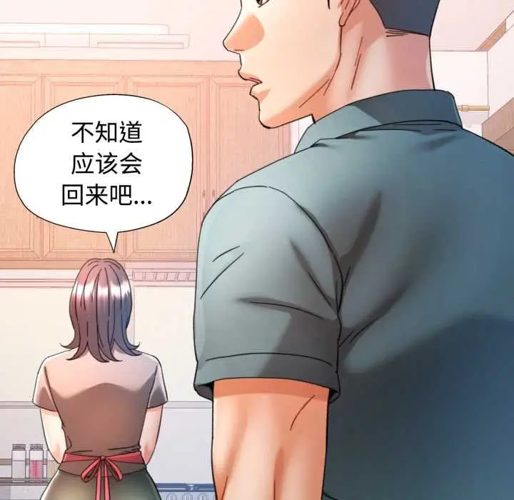漫画《可以爱你吗》第88话第58张图
