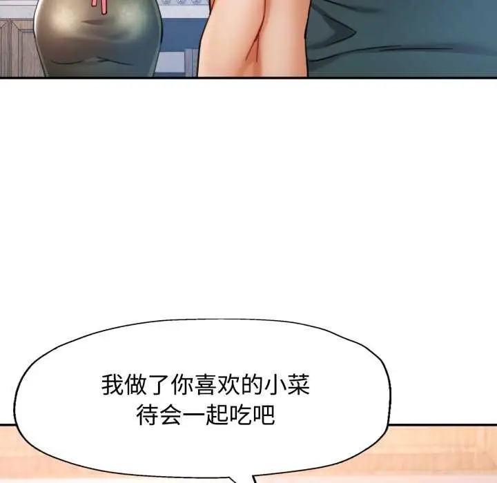 漫画《可以爱你吗》第88话第59张图