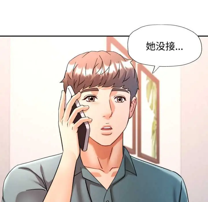 漫画《可以爱你吗》第88话第67张图