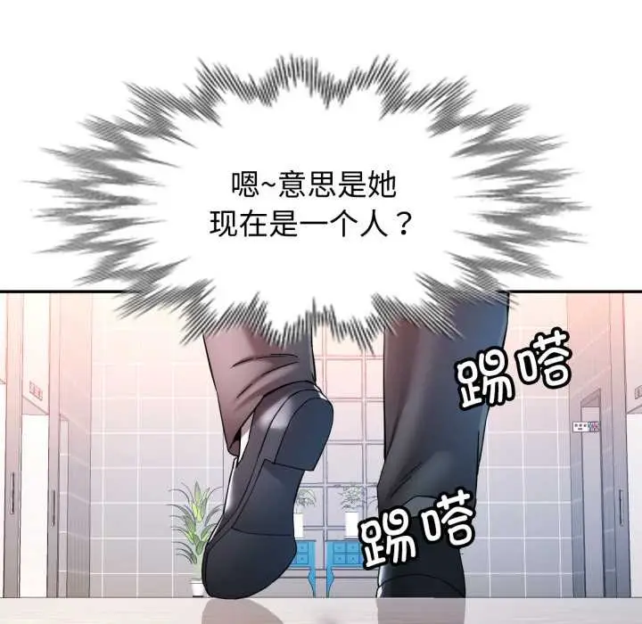 漫画《可以爱你吗》第88话第7张图