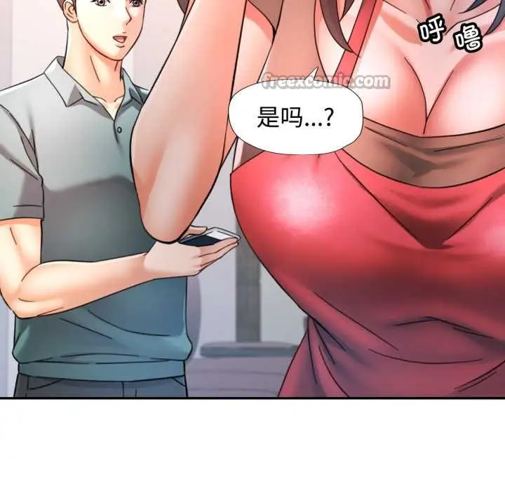 漫画《可以爱你吗》第88话第70张图