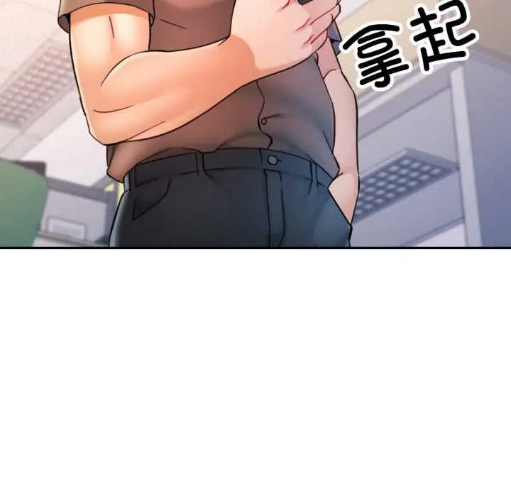 漫画《可以爱你吗》第88话第74张图