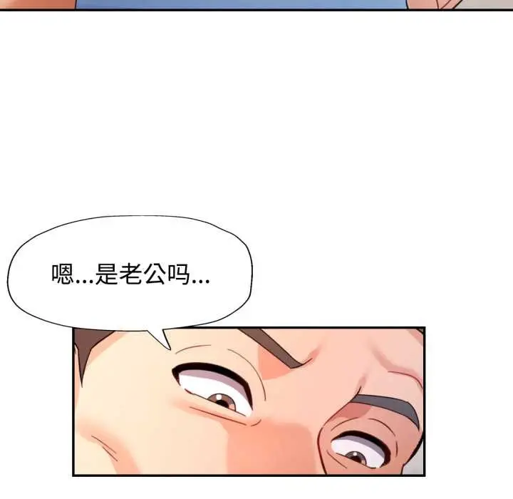 漫画《可以爱你吗》第88话第76张图