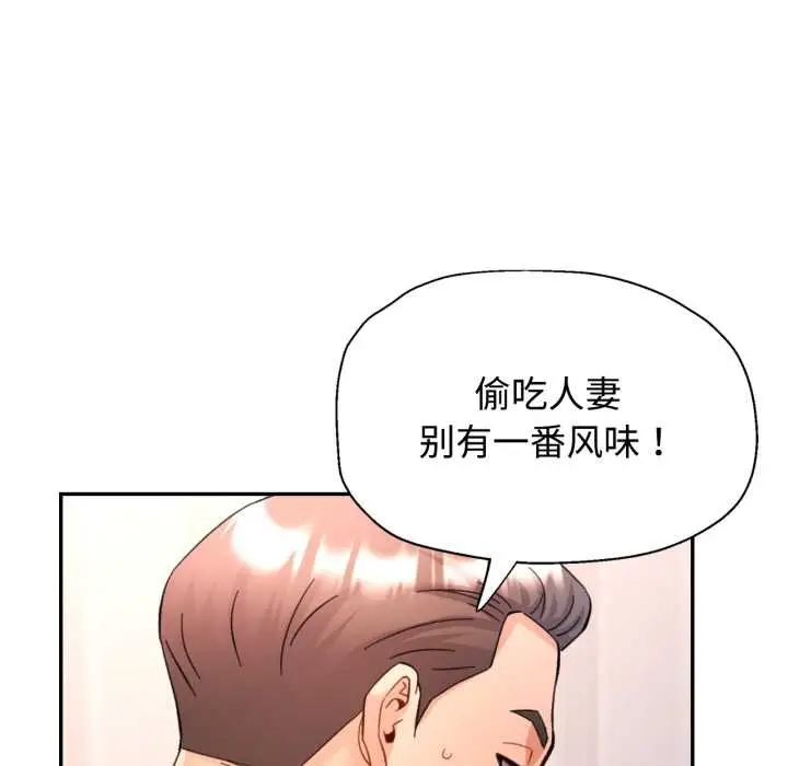 漫画《可以爱你吗》第88话第77张图