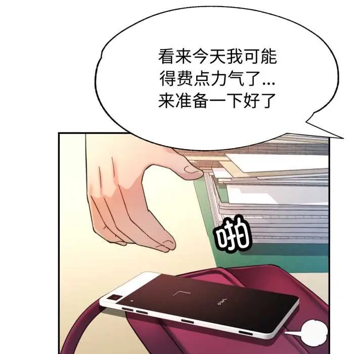 漫画《可以爱你吗》第88话第79张图