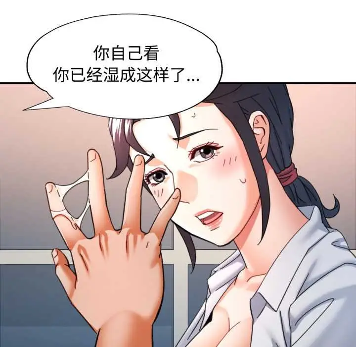 漫画《可以爱你吗》第88话第85张图