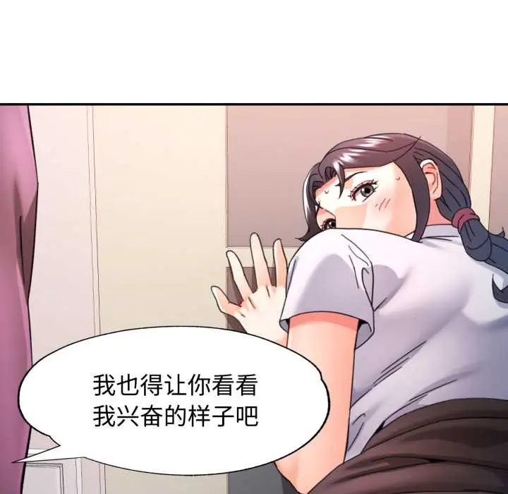 漫画《可以爱你吗》第88话第92张图