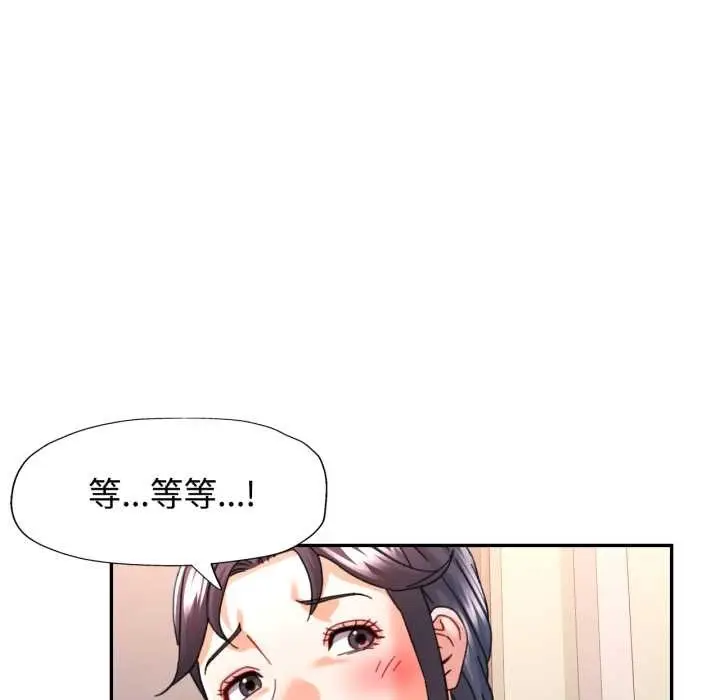 漫画《可以爱你吗》第88话第96张图