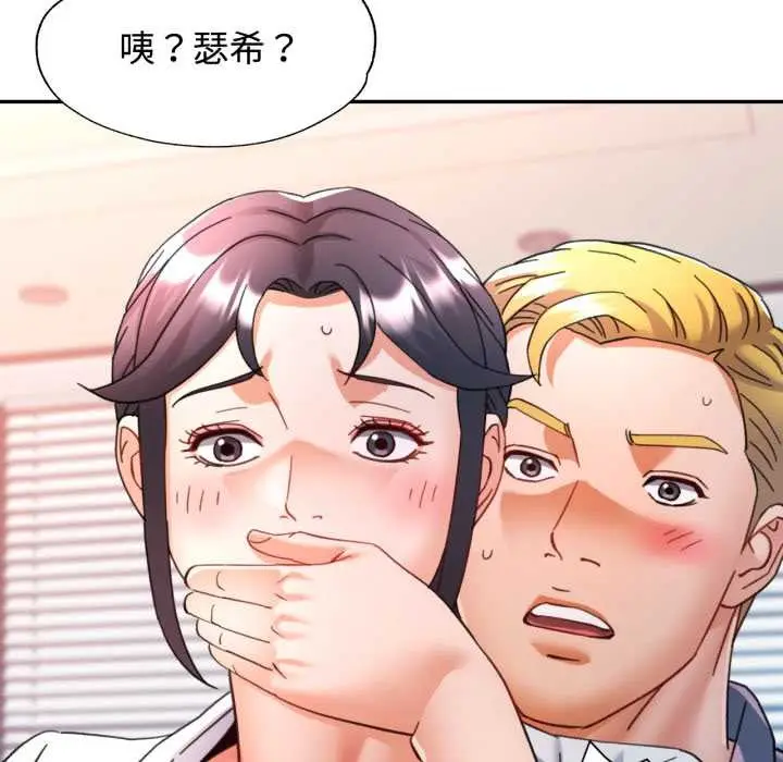 漫画《可以爱你吗》第89话第10张图
