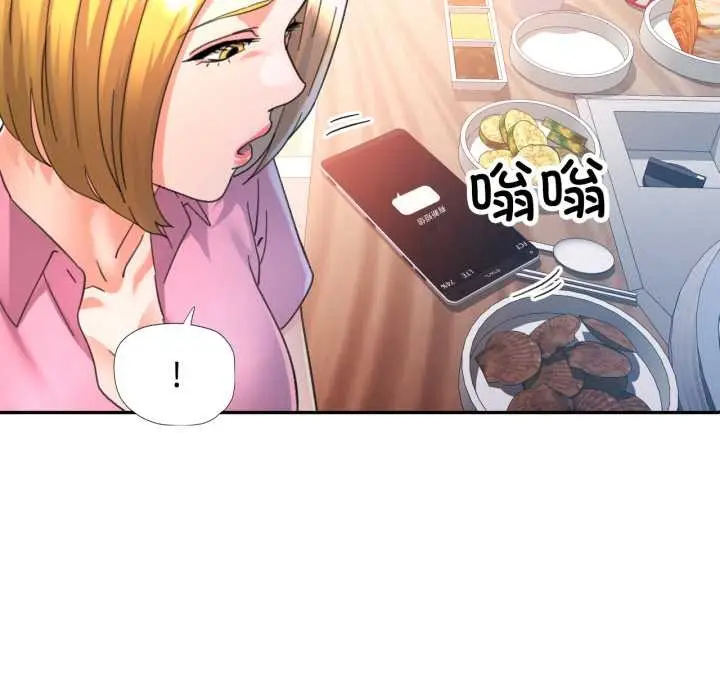 漫画《可以爱你吗》第89话第100张图