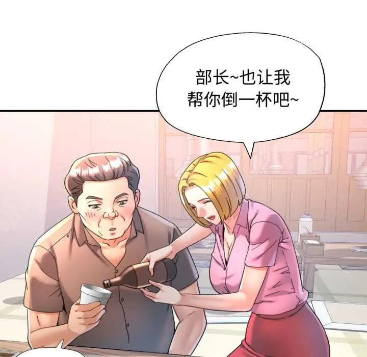 漫画《可以爱你吗》第89话第103张图