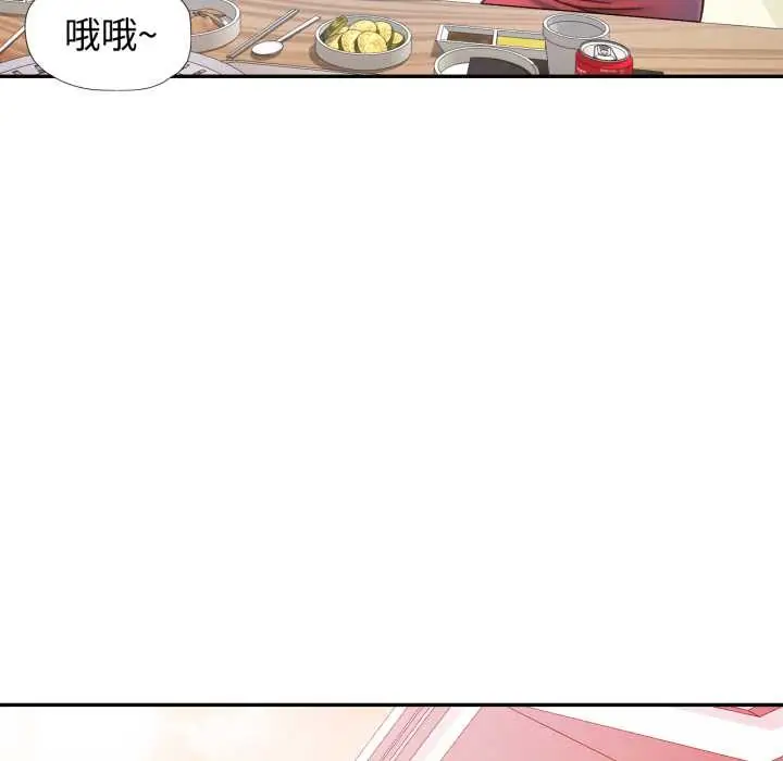 漫画《可以爱你吗》第89话第104张图