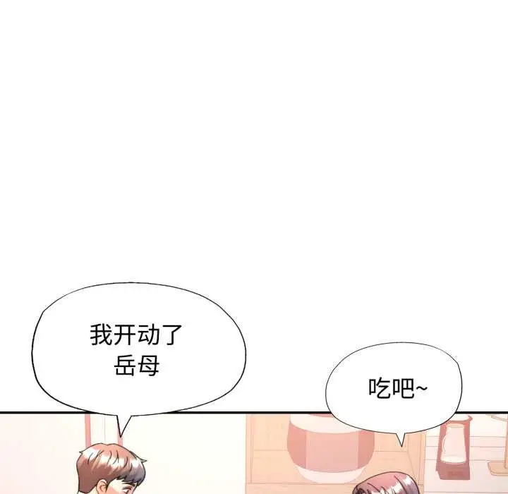 漫画《可以爱你吗》第89话第106张图