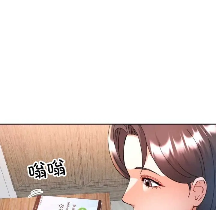 漫画《可以爱你吗》第89话第108张图