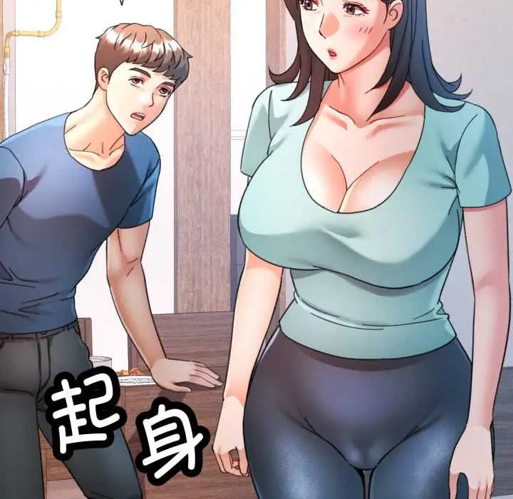 漫画《可以爱你吗》第89话第115张图