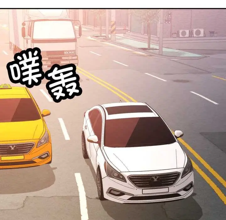 漫画《可以爱你吗》第89话第119张图