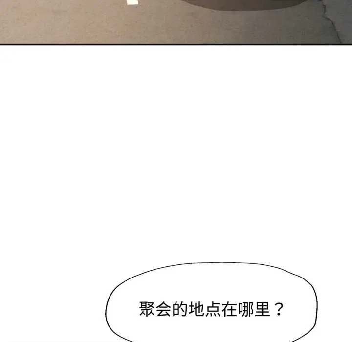漫画《可以爱你吗》第89话第120张图