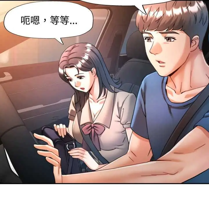 漫画《可以爱你吗》第89话第121张图