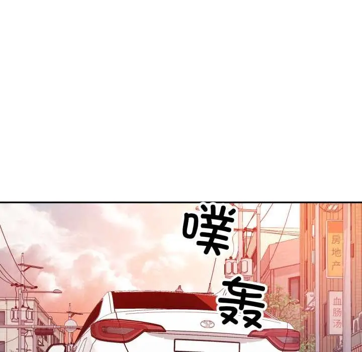 漫画《可以爱你吗》第89话第122张图
