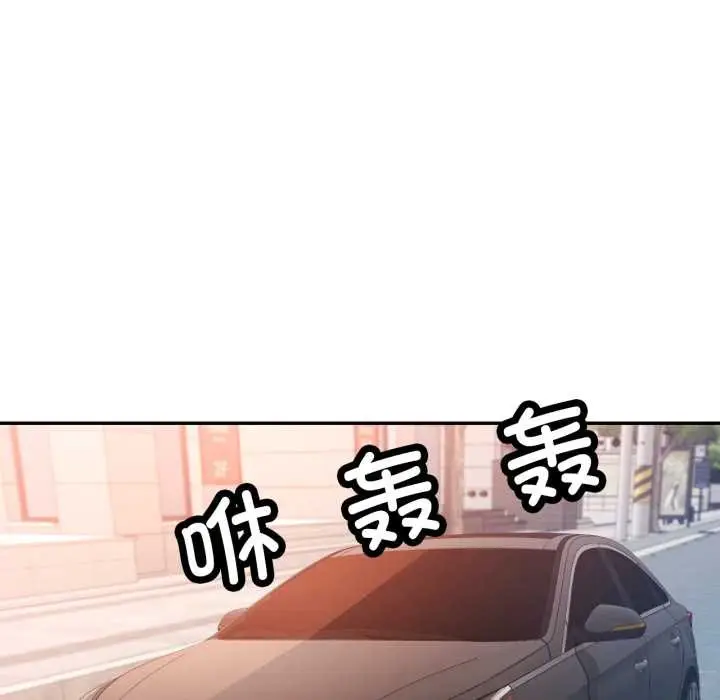 漫画《可以爱你吗》第89话第124张图