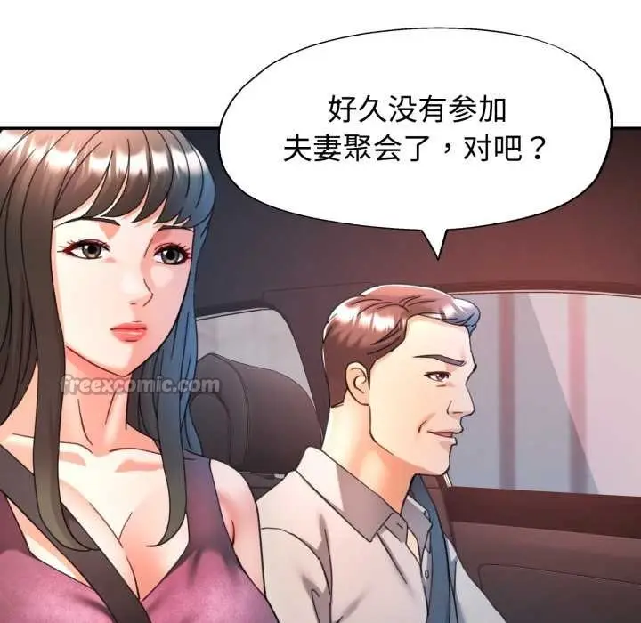 漫画《可以爱你吗》第89话第126张图