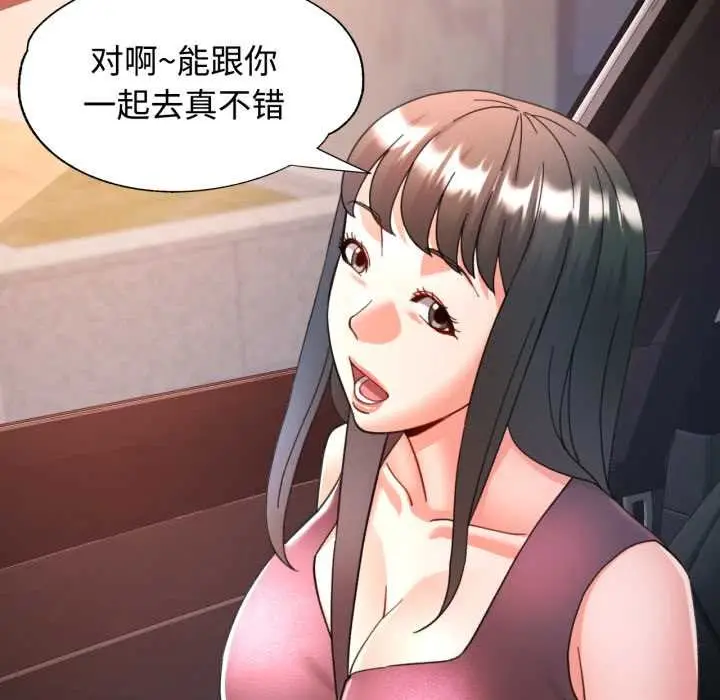 漫画《可以爱你吗》第89话第128张图