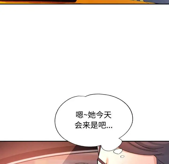漫画《可以爱你吗》第89话第136张图