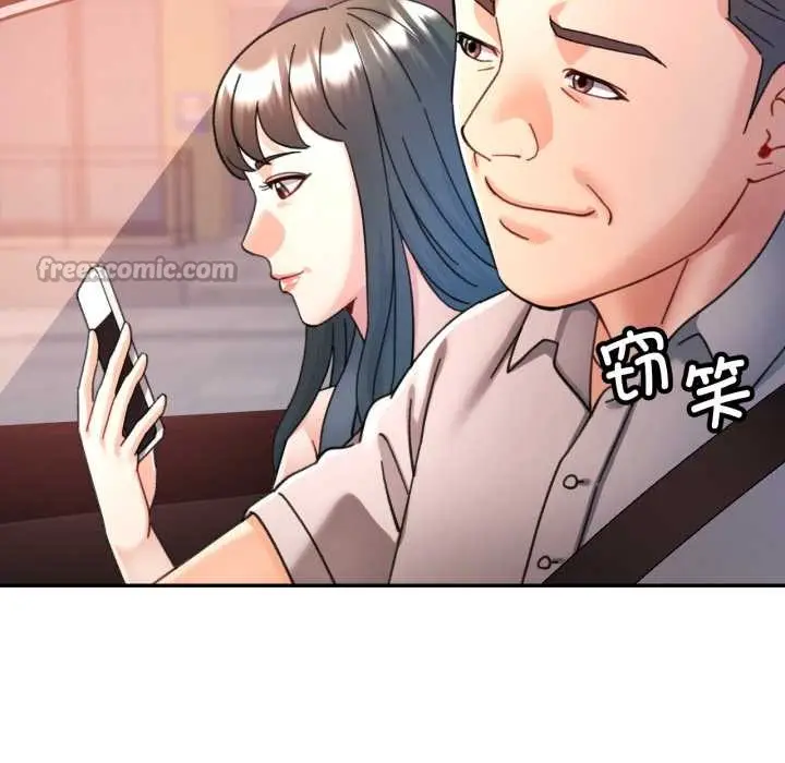 漫画《可以爱你吗》第89话第137张图