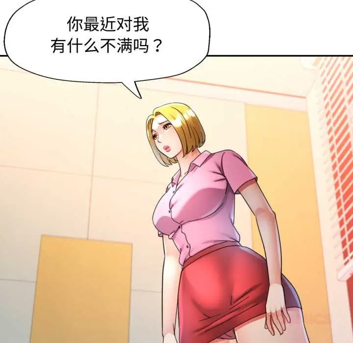 漫画《可以爱你吗》第89话第15张图