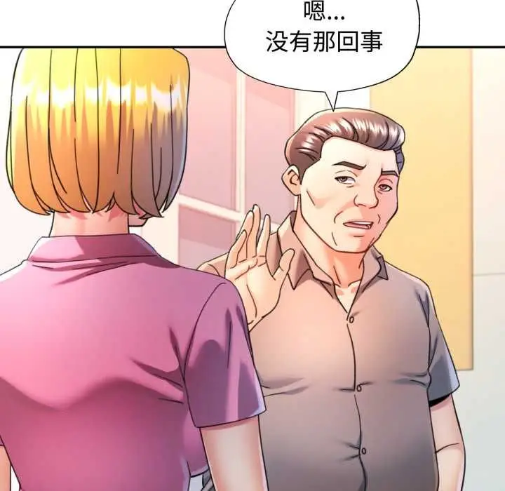 漫画《可以爱你吗》第89话第17张图