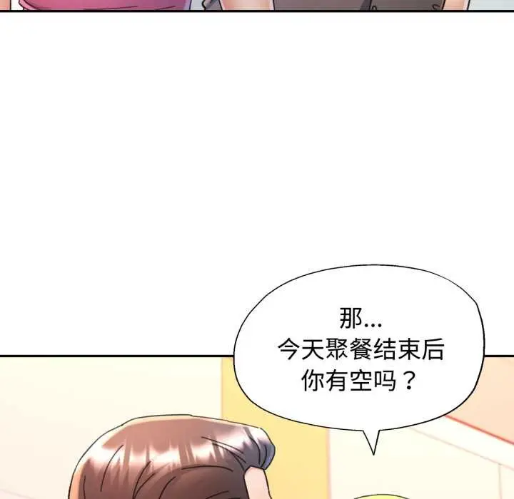 漫画《可以爱你吗》第89话第18张图