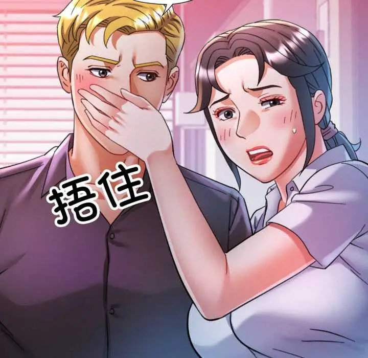 漫画《可以爱你吗》第89话第24张图