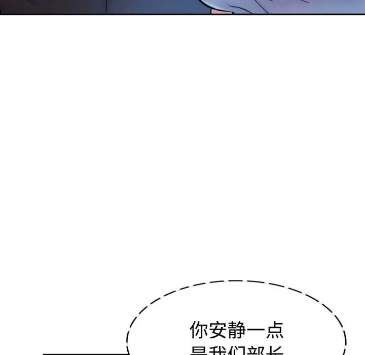 漫画《可以爱你吗》第89话第25张图