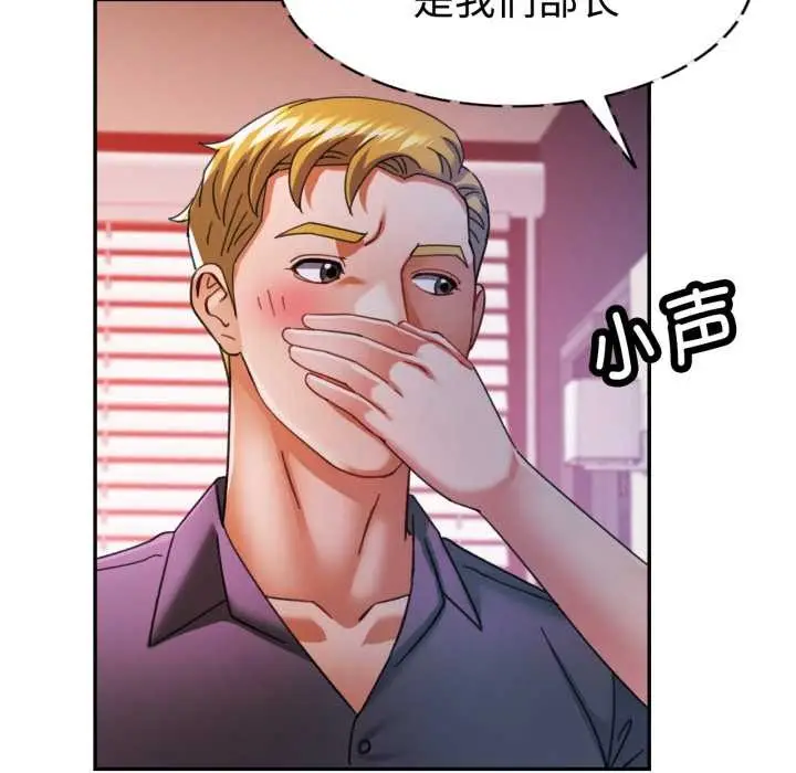 漫画《可以爱你吗》第89话第26张图