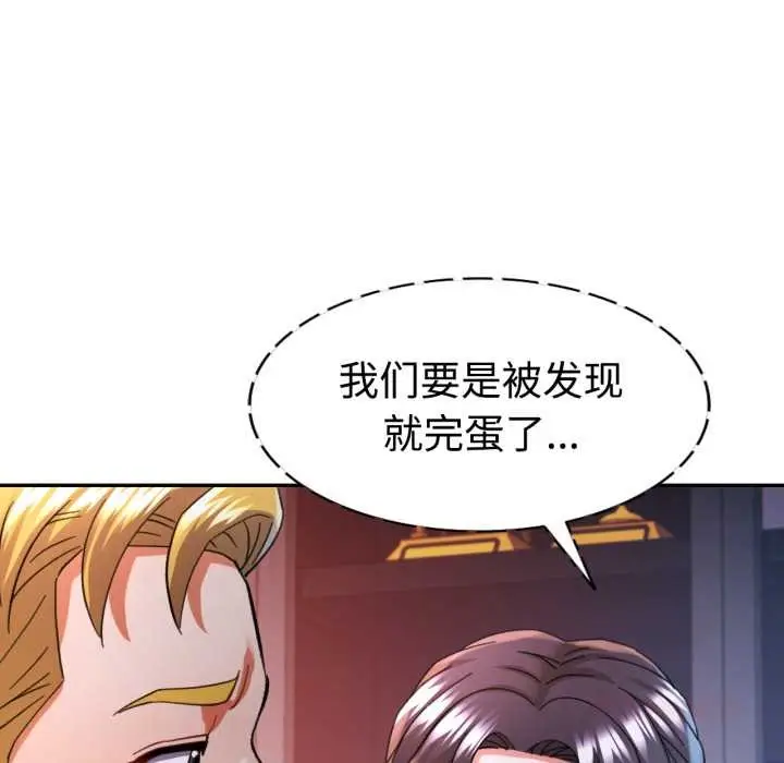 漫画《可以爱你吗》第89话第27张图