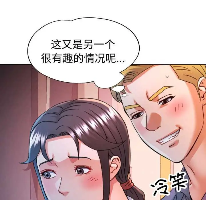 漫画《可以爱你吗》第89话第29张图