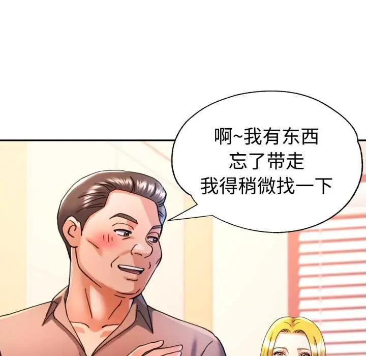 漫画《可以爱你吗》第89话第31张图