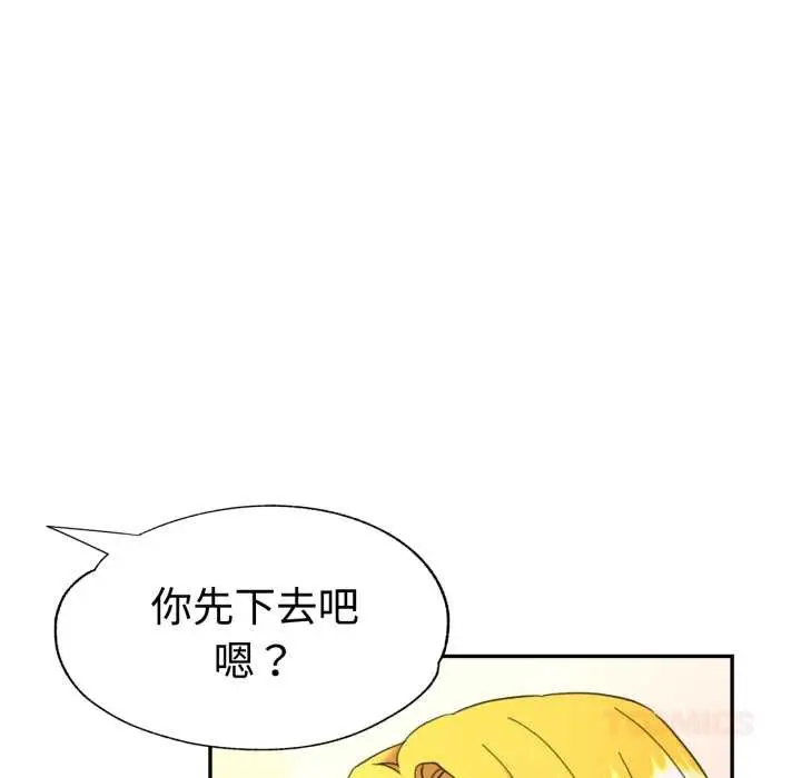 漫画《可以爱你吗》第89话第33张图