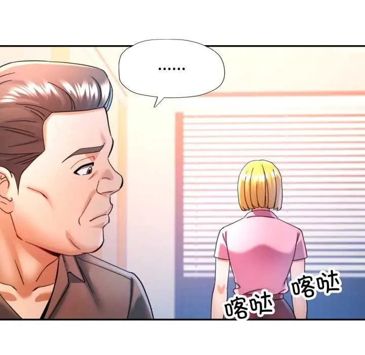 漫画《可以爱你吗》第89话第36张图