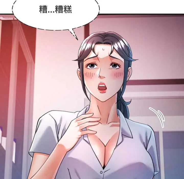 漫画《可以爱你吗》第89话第39张图