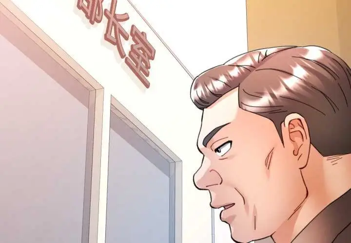 漫画《可以爱你吗》第89话第4张图