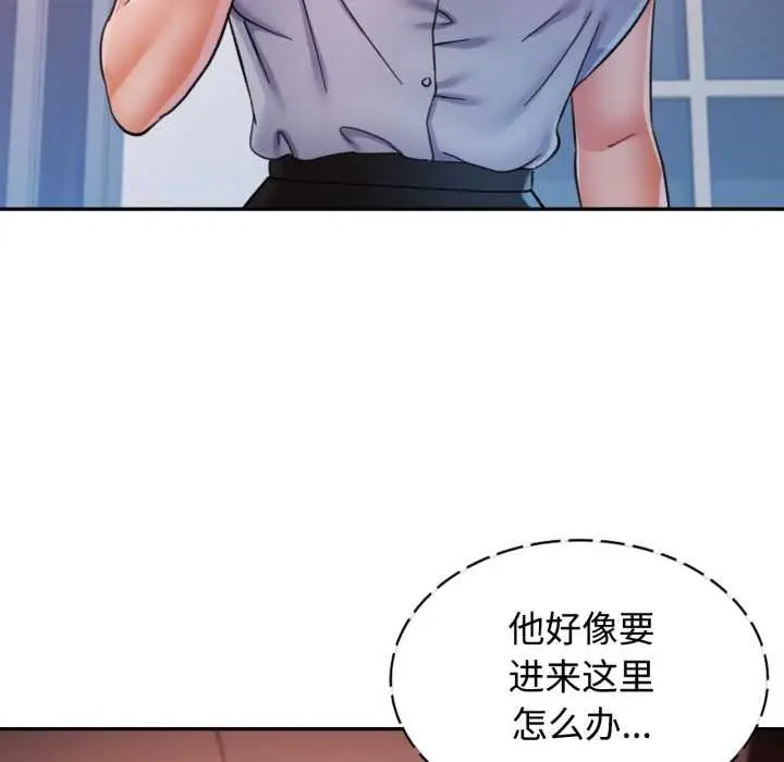 漫画《可以爱你吗》第89话第40张图