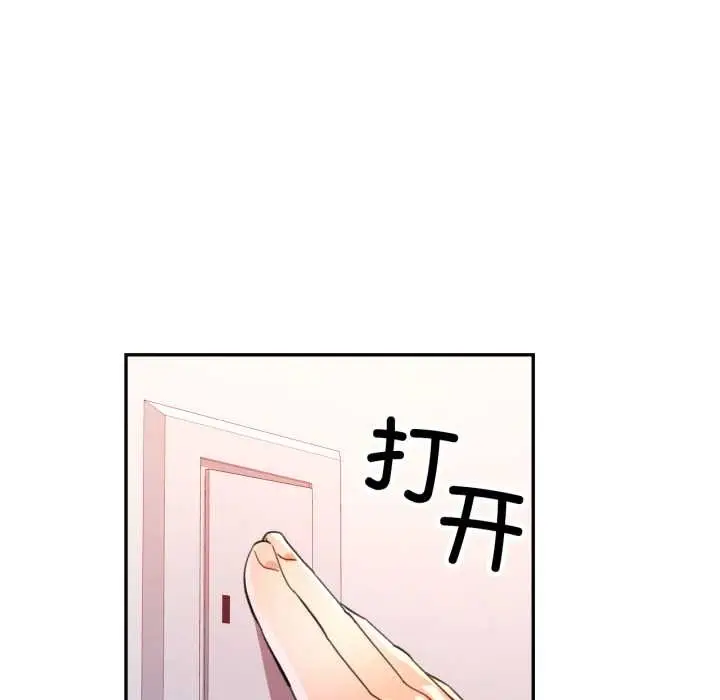漫画《可以爱你吗》第89话第46张图