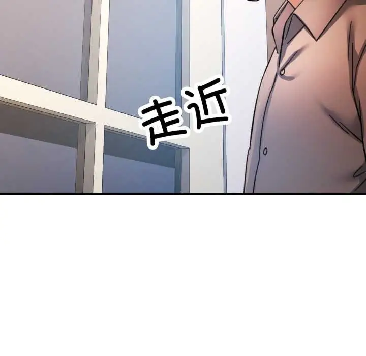 漫画《可以爱你吗》第89话第5张图