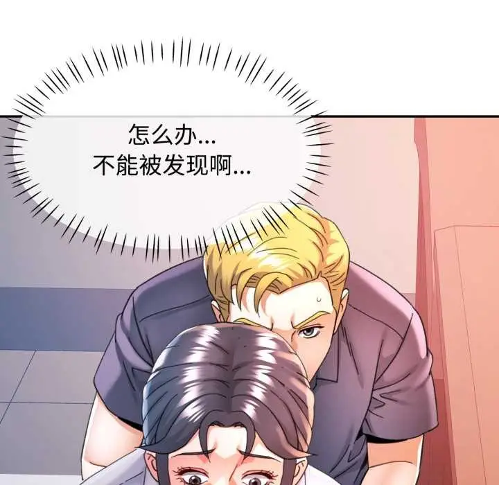 漫画《可以爱你吗》第89话第55张图