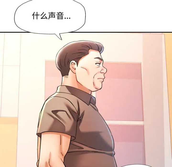 漫画《可以爱你吗》第89话第58张图