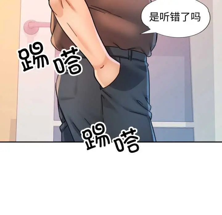 漫画《可以爱你吗》第89话第59张图